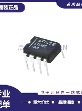LTC1485CN8 LTC1485IN8 LTC485CN8 LTC485IN8 DIP-8 芯片 原装