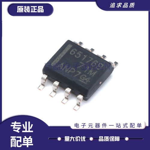 启航SN65176BDR总线收发器芯片