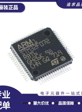 STM32F072V8T6 32F078VBT6 32F091VCT6 VBH6 CBT6 C8T6 R8T6 RBT6