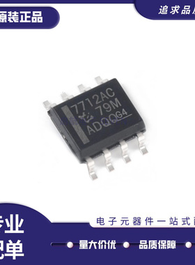 TL7712ACDR TL7712ACD 丝印7712AC 贴片SOP8封装 监控IC 原装正品