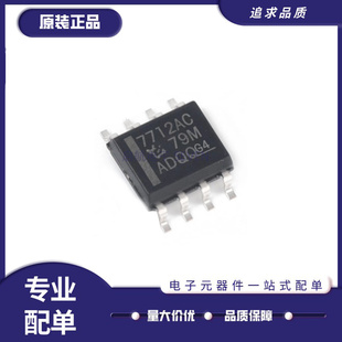 TL7712ACDR TL7712ACD 丝印7712AC 贴片SOP8封装 监控IC 原装正品
