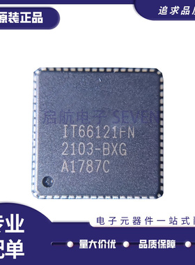 IT66121FN IT66121FN/BX QFN64 全新原装 单通道HDMI视频解码芯片