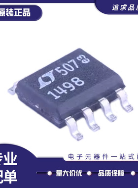 LT1498IS8/CS8/HS8/MPS8 SOP8 LT1498IN8/CN8 DIP8精密运算放大器