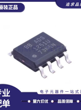全新 ADS1251 1252 1286 7816 7817 7822U UA UL UB UC 贴片SOP-8