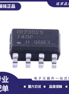 IR2085S 2161S 2175S 2181S 2184S 2302S 25602S STRPBF 贴片SOP8