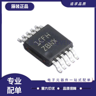 FDC1004DGSR DGST 丝印ZBNX 封装VSSOP-10 传感器芯片 原装正品