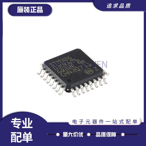 ST单片机芯片全新原装正品