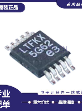 LTC3588EMSE-1#PBF 丝印LTFKX MSOP10 电源管理芯片 全新原装正品