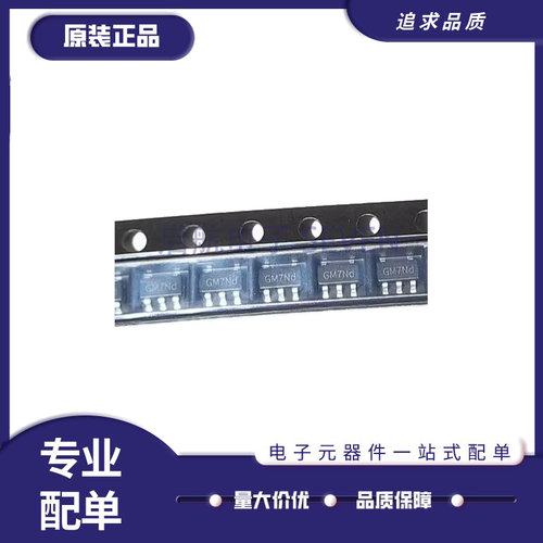 启航电子元器件芯片全新正品