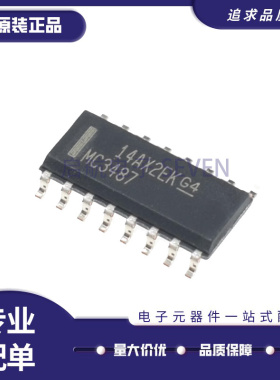 MC3486DR MC3487DR进口贴片SOP四路差分线路驱动器 芯片 全新正品