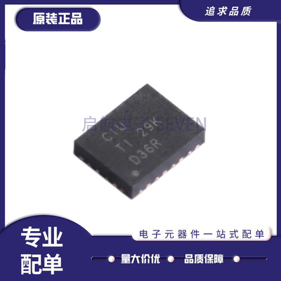 BQ24105RHLR全系列电池管理芯片