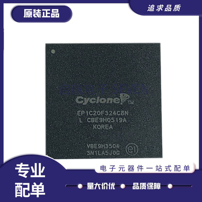 ALTERA电子元器件芯片原装正品