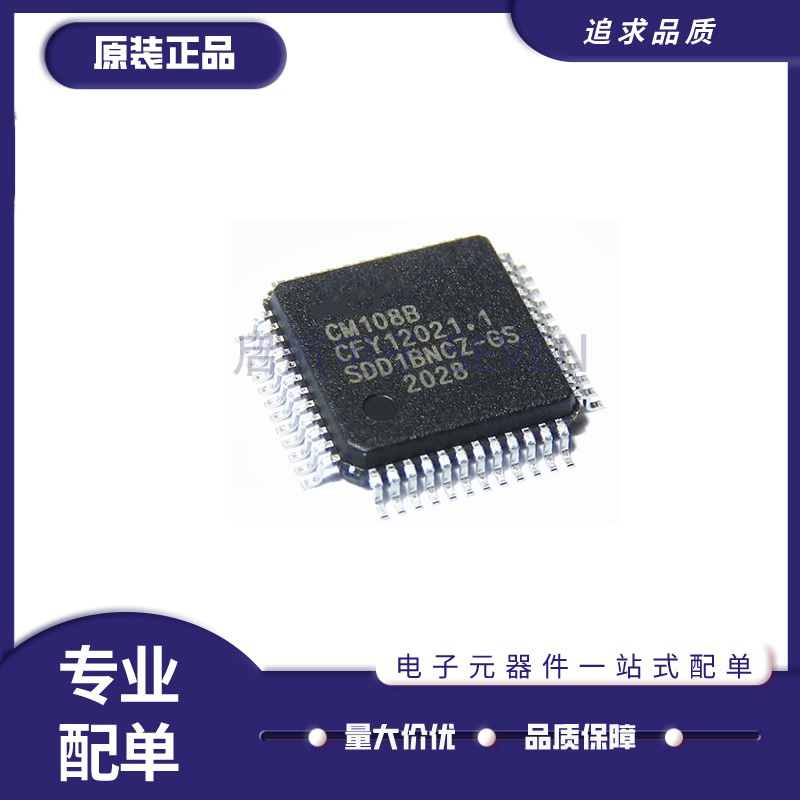 USB音频解码全新原装正品