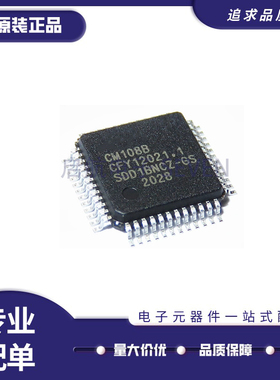 CM108 CM108B CM108AH HS-100 B LQFP48封装 USB音频解码 原装正