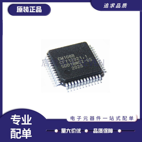 USB音频解码全新原装正品