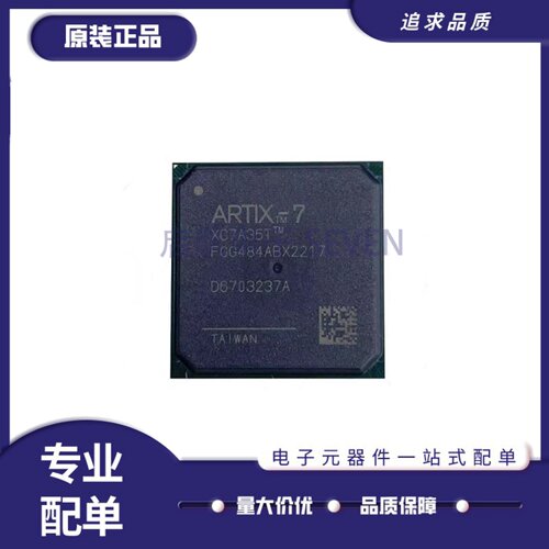 XC7A35T-2FGG484C/I可编程芯片