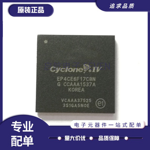 EP4CE6F17C8N FBGA-256 嵌入式-FPGA 现场可编程门阵列 FBGA芯片