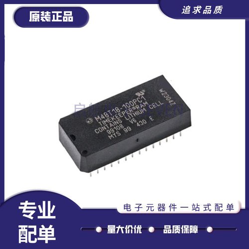 M48T18-100PC1实时时钟芯片全新