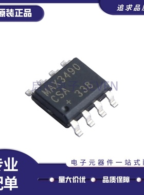 MAX3485/1232/1487/1673/3483/3490/660/487/490/604ESA/CSA/EESA