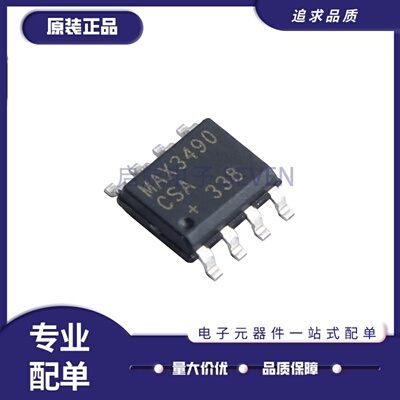 MAX3490CSA全系列收发器芯片