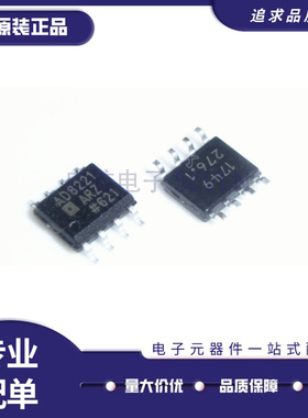 AD8221ARZ AD8221AR 精密仪表放大器芯片 封装SOP-8 全新原装