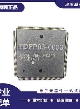 TDFP03-0003 76F0040AGD 汽车电脑板易损芯片 全新原装正品