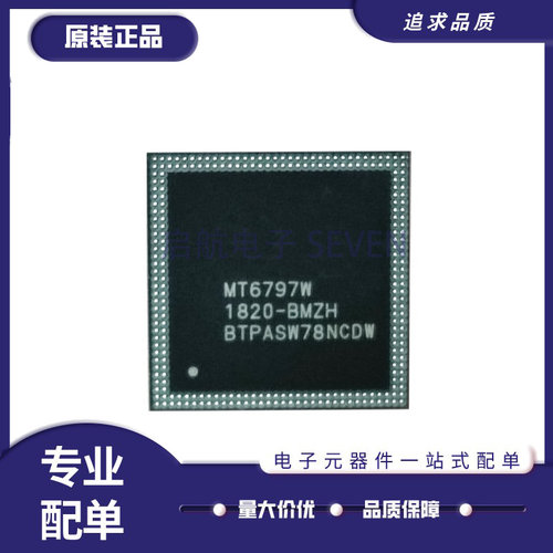 MTK处理器内存芯片全新原装正品