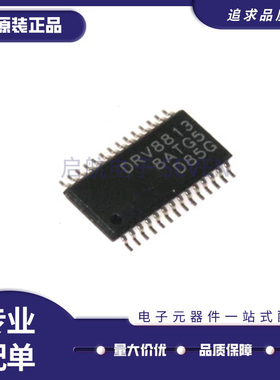 DRV8813PWPR SSOP-28封装 贴片PWP 电机驱动器 芯片 原装正品