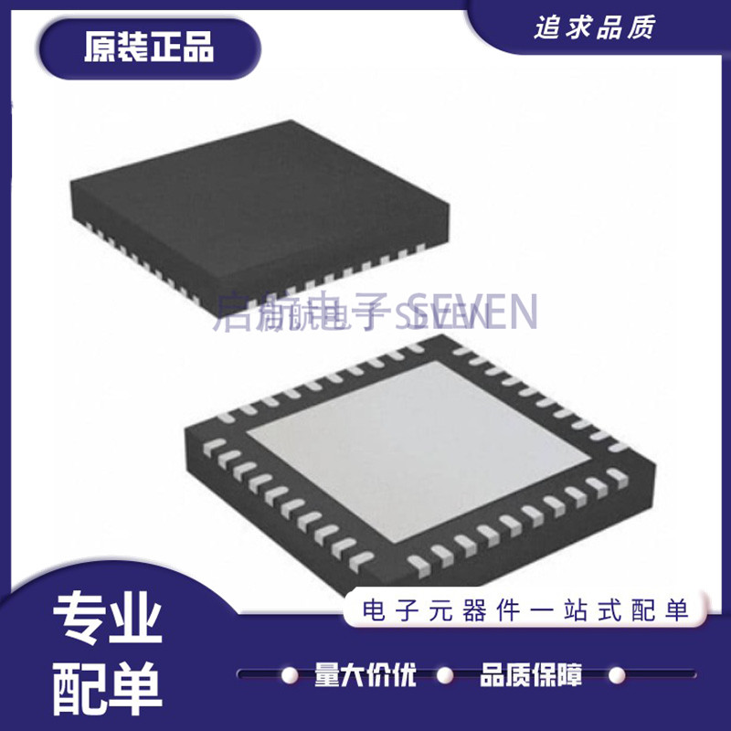 HMC767LP6CE HMC767LP6CETR QFN-40封装 锁相环 全新原装正品