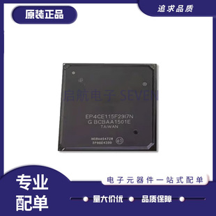 全新 EP4CE115F29 EP1S25F780 1S30F780I6N I7N C7N 封装 BGA780