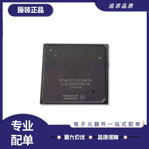 EP4CE115F29电子元器件芯片