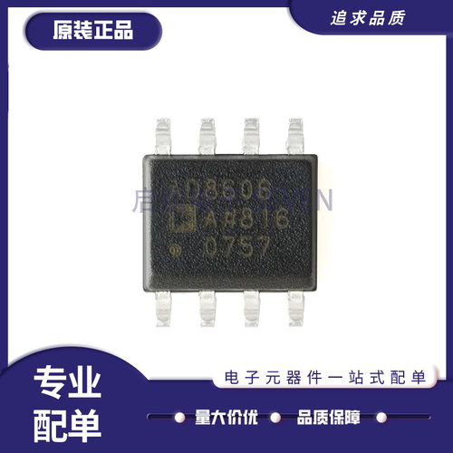 ADI精密运算放大器芯片原装正品