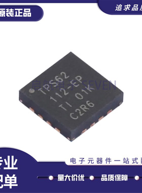 全新TPS62112MRSAREP 丝印TPS62112-EP VQFN-16 开关稳压器IC芯片