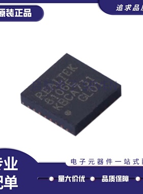 RTL8111G-CG 8106E EUL EUS 8107 8112 8151GH GD CGT 芯片QFN32