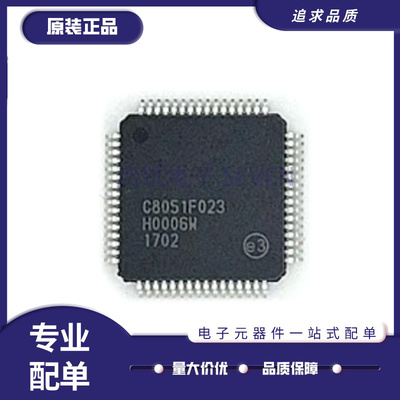 启航微控制器芯片全新原装正品
