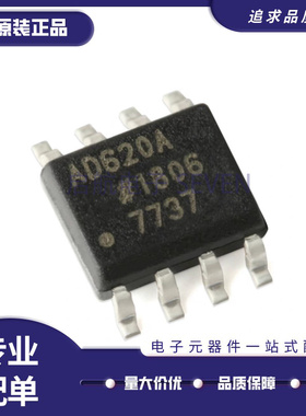 AD620A 621A 622A 626 627 628A 629 ARZ AR 620B BR BRZ贴片SOP8