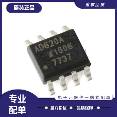 AD620ARZ系列仪表放大器芯片