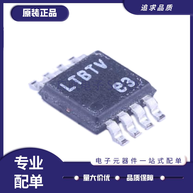 凌特电子元器件芯片全新正品