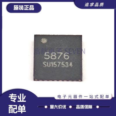 启航音频控制芯片IC全新原装正品