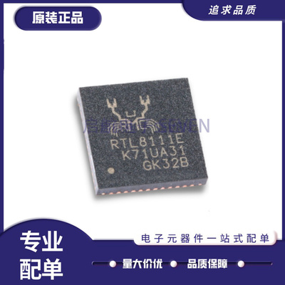 电子元器件全新原装正品