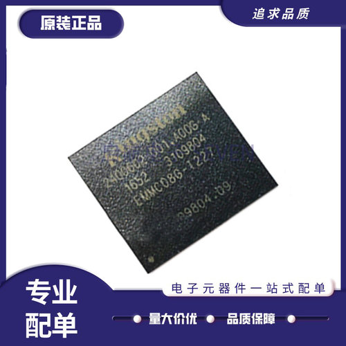 EMMC08G-T227系列存储器芯片