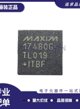 MAX17480 2059 2118 8660 8770GTL BETL AETL UTL ETL GTL QFN-40