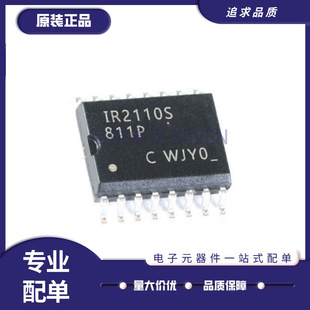 IR2113S IRS2110S IRS IR 2110 2112 2113 S STRPBF 贴片SOP16
