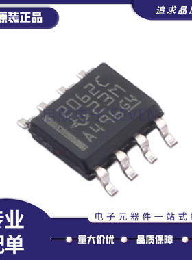 TLE2062CDR 丝印2062C 运算放大器芯片 封装SOP8 全新原装