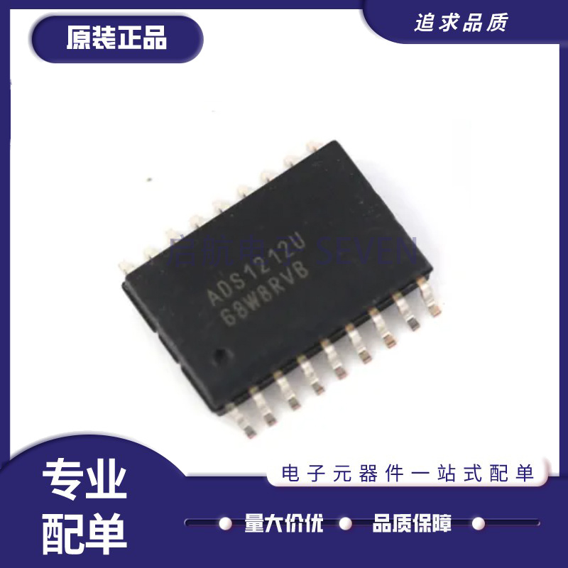 TI模数转换芯片全新原装正品