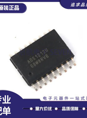 全新 ADS1201U 1210 1212 1250 7812UB 7813 SOIC16 模数转换芯片