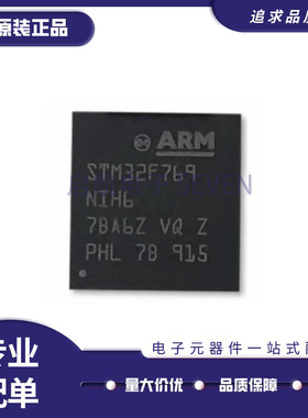 STM32F769BIT6 AIY6TR IIT6 NIH6 IIK6 VIT6 ZIT6 777 779 单片机