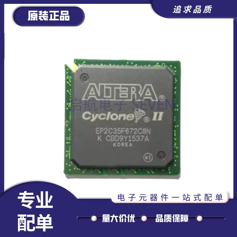 ALTERA可编程逻辑芯片原装正品
