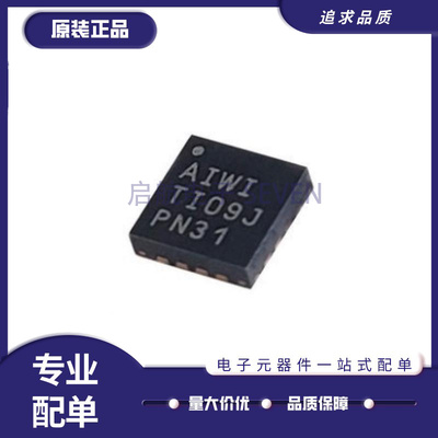 TI耳机放大器芯片全新原装正品