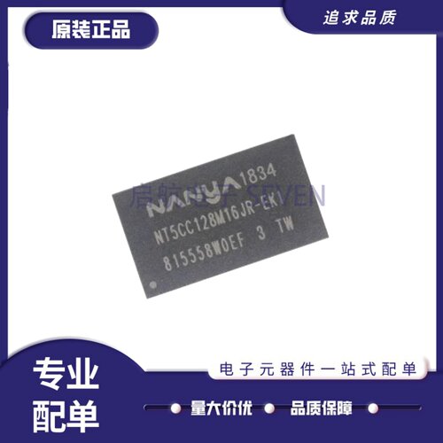 NT5CC256M16ER-EKI存储器芯片